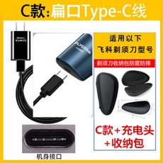 필립스9000충전케이블