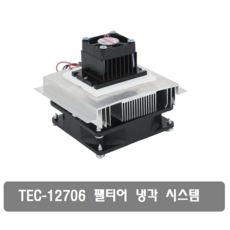 냉기모듈