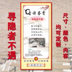 바이오버씨 제시판 옛 시와 사를 교육 분석함 도모함 고화를 고풍스럽다 고색 배합 화당 삼백 당시 송사 원곡 문화 헤리티지, 30x75cm, 찾기 은자 만나지 못함 （실외 스티커