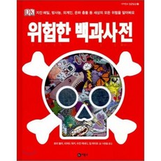 어린이백과사전 TOP01