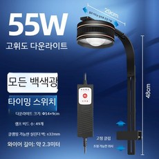 메탈라이트 어항조명 수초 LED 라인 수족관용품 조명 어항 플랜츠, 1개