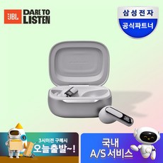 삼성공식파트너 JBL LIVE BEAM3 블루투스 이어폰