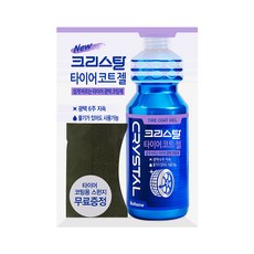 불스원 크리스탈 타이어코트 젤 300ml