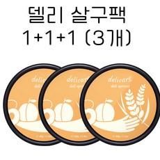 델리 살구팩 워시오프팩 50g deli apricot pack