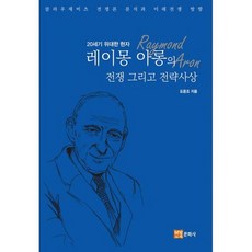 클라우제비츠전쟁론