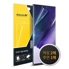 갤럭시 노트20 울트라 고플렉스 자가복원 액정보호필름 2매+후면필름, 단품