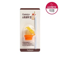 베비언스 스트로우캡 1개, 기타