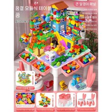 키즈 빌딩 블록 테이블 소녀 다기능 장난감 퍼즐 생일 선물 책상 블럭 조립 어린이, 1개, Q