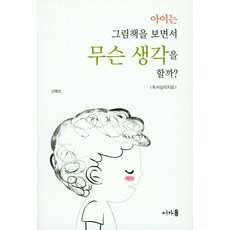 그림책독서심리