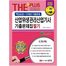 생산공급망관리의이해3판