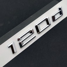 호환용 캘리퍼커버 브레이크 디스크 차량 튜닝 커버 자동차 후면 트렁크 엠블럼 배지 BMW 120i E87 F20 F40 E82 120d 로고 레터링 3D ABS 블랙 크롬, 3.120d Chrome Silver, 1개