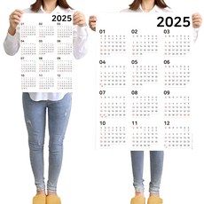 하늬통상 한눈으로 보는 2025년 2024년 대형 달력 한장 포스터 스케줄 캘린더 대형+소형 세트, 2025년 세로형소형+세로형대형