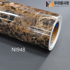 현대인테리어필름 NI910-NI987 금속메탈 대리석시트지필름 생활방수 셀프시공(길이5m10m), 4번-NI948 마론블랙스톤