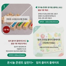 boby 몬테 몬테소리 조교 세밀한 동작 원기둥 교구 1 익지 2 장난감 3 영 4세, 몬시뇰 콘센트 원기둥(2종택1)  임의손잡이