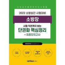 캠버스모의고사
