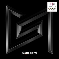 [신나라] [버전랜덤.포스터품절] 슈퍼엠 (Superm) - Superm (1St 미니앨범, 상세 설명 참조