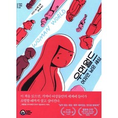 짐보리롤러코스터