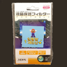 닌텐도3ds필름