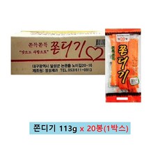 정성제과 쫀득쫀득 쫀디기 (20봉) 1box, 1박스