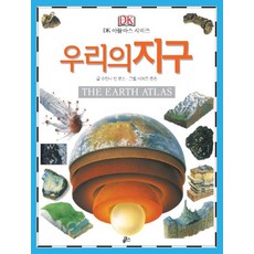 프리즘아틀라스