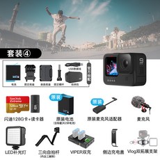 GOPROHERO9 데이터자동삭제 방진 5K 고화질 개 9라이딩 잠수 카메라 VLOG 라이브, 4HERO9 전업 vlog 정부측 표기함