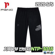 패기앤코 NTP 3016 남성 기획 7부 바지 블랙 2020 S/S