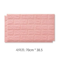 벽돌스티커