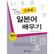 일본어배우기