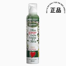 만토바트러플향엑스트라버진올리브오일스프레이영양성분