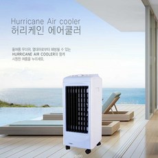 미니에어컨선풍기-추천-상품