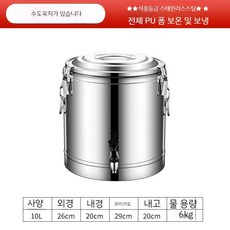 냉면 육수통 식혜 살얼음 냉장고 슬러시 동치미 스텐 업소용, 10L 수도꼭지포함