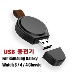 갤럭시액티브워치2충전