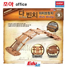 다빈치로켓