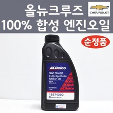 쉐보레크루즈오디오