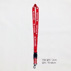 더레스큐 라이프가드 랜야드, 빨간색
