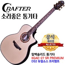 탑백솔리드기타 크래프터 KGAE-27 SR 프리미엄 국내제작 어쿠스틱 앰프기타 DS2픽업 아이유기타