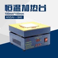 지능형 납땜 핫플레이트 전자 기판 회로 분해 예열기, A-946 (가열면적 100x100MM)