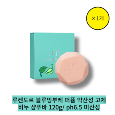 [본사 정품] 루켄도르 블루밍부케 퍼퓸 약산성 고체 비누 샴푸바 120g/ ph6.5미산성 두피탄력강화