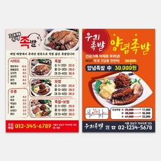 국수집개업
