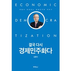 미시경제연습문제와해답