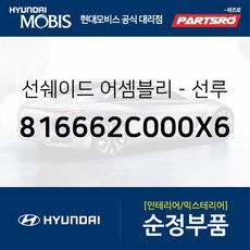 로만쉐이드부품