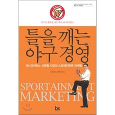 ssg랜더스스토어