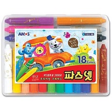 아모스파스넷크레파스18색