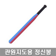 기타 SG 정신봉 C-84 스폰지 관원지도용 지도봉 태권도 대사이즈