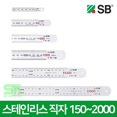 SB 스테인리스 직자 SSRP-600 600mm, 1개