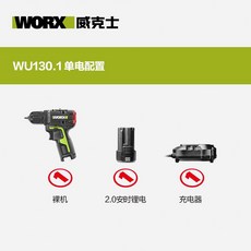 위커 산업 등급 브러시리스 12V 리튬 배터리 손전등 로터리 드릴 WU130 충전식 권총 드릴 전기 드라이버, WU130.1 브러시리스 리튬 배터리 핸드 드릴
