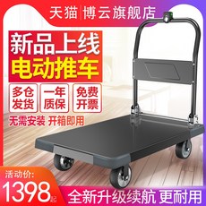전동리어카 전동웨건 전동수레 핸드카트 농업용 운반차, 제한하중 300kg 항속거리15km
