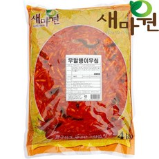 무말랭이4kg-추천-상품