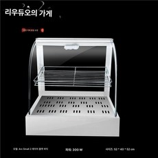 빵 온장고 쇼케이스 업소용 디저트 카페 워머기 보온대, 평평한 바닥 아치형 작은 2층