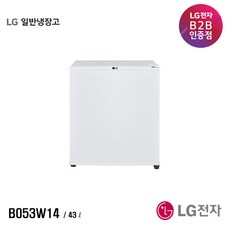 [LG전자] LG 일반 냉장고 B053W14 - 43리터 / LG 전문점 / 설치 및 무료